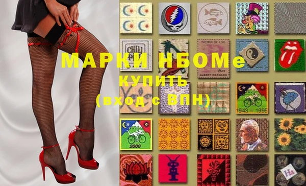 марки nbome Алексин